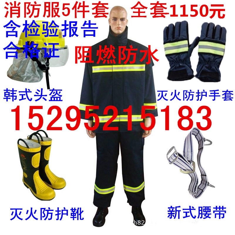3C认证消c防服14款消防员灭火防护服17款消防战斗服微型消防站套