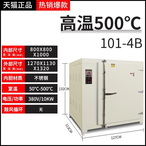 电热鼓风干燥箱实验室恒温双开门烘干箱老化箱500度高温工业烘箱