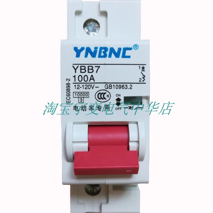 电动车直流断路器12V24V48V60V72V120V空气开关100A150A200A250A