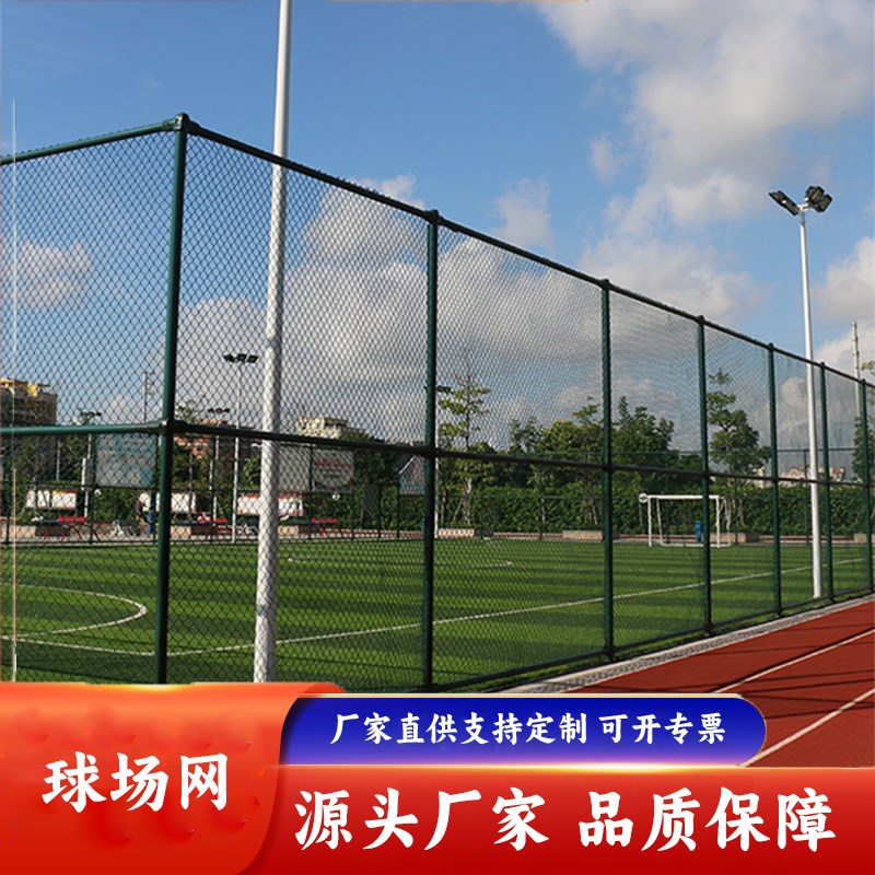 户外篮球运动场铁丝围网网球防护网镀锌钢丝护栏体育场网格围栏