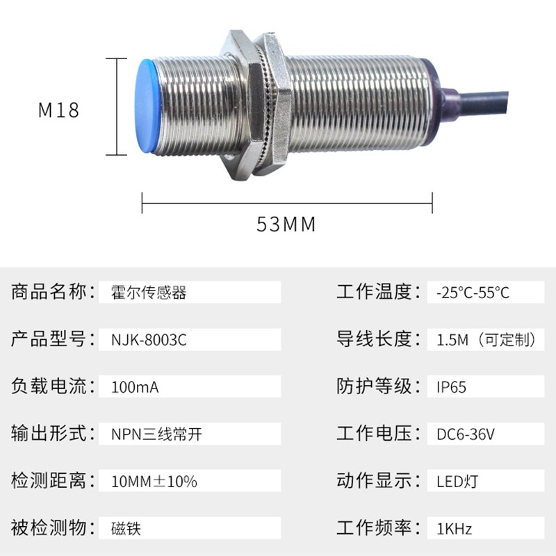M8M12M18霍尔接近开关NJK 传感器直流三线NPN常开 磁性磁铁感应器