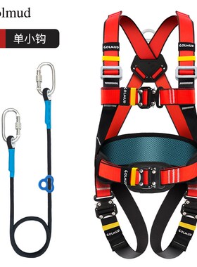 哥尔姆速插d五点式安全带GM3732高空作业全身双挂钩安全绳套装国