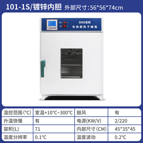 高温恒温干燥箱工业烤箱400度500度电热商用实验室电焊条烘箱