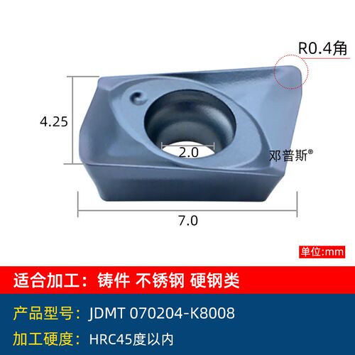 JDMT070208高转速刀片JDMT070204加硬刀粒超硬铣刀片EPNW0603TN-8