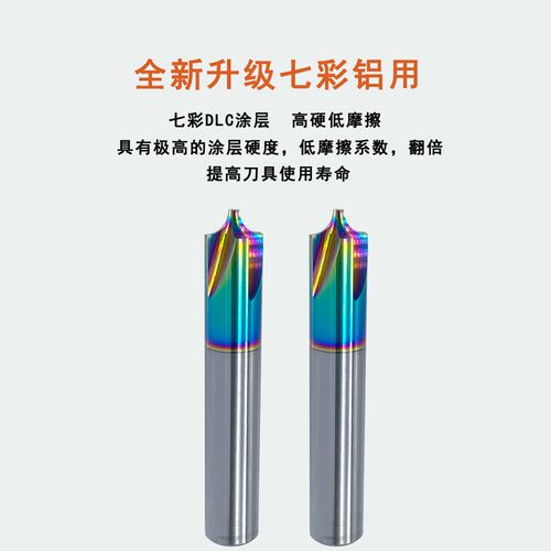 内r刀铣刀合金钨钢七彩铝用4刃倒角刀圆弧R角倒边反R铣刀R0.5-8.0
