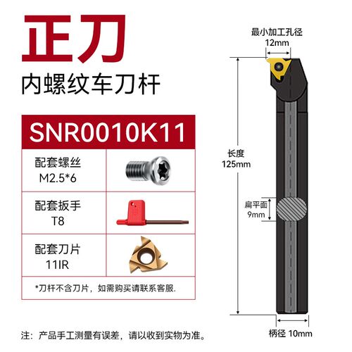 内螺纹车刀杆车床刀具snr0008q16/0020r16/k11防震数控内孔螺纹刀