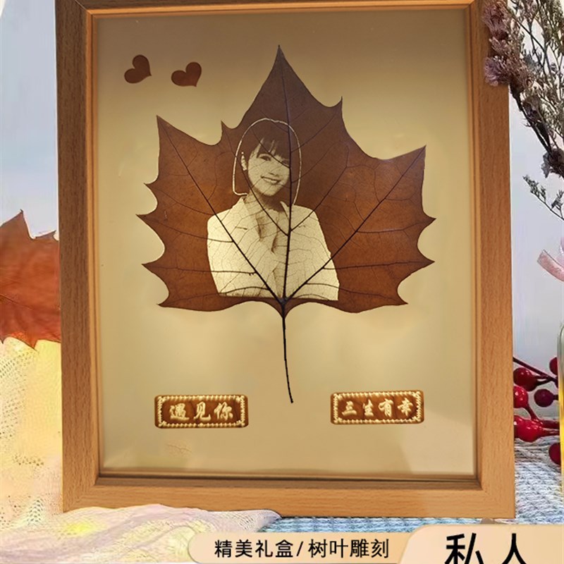 梧桐树叶雕刻照片定制发光相框叶子雕刻女生生日礼物叶雕纪念品