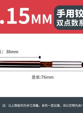 手用铰刀4.05 4.15  4.25 4.35 4.45 4.55 4.65 4.75 4.85 4.95