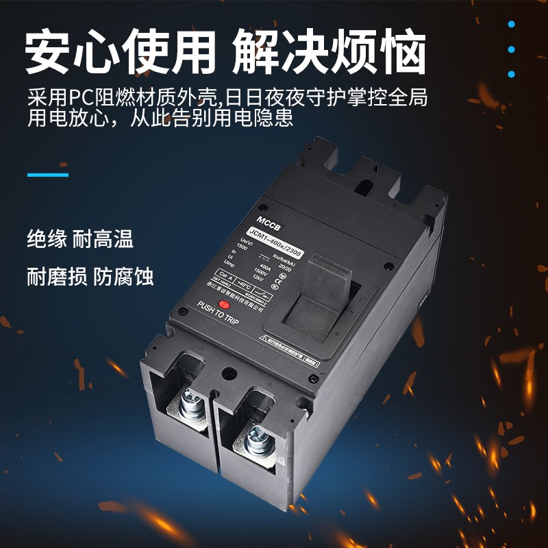 直流塑壳断路器DC1500V1000V750V光伏汇流箱UPS专用矿用空气开关