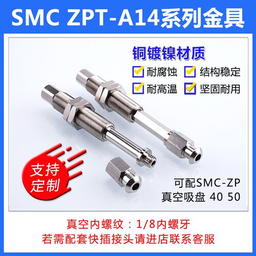 SMC真空吸盘带缓冲金具支架 ZPTK10/20/30/50-B01-A14金具吸盘组