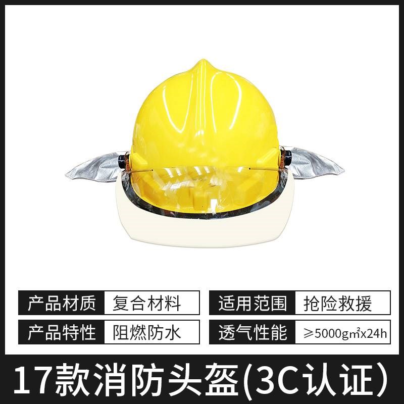 3C认证17款消防服套装五件套14新式消防员服装战斗灭火Z防护救援