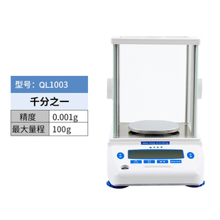 分析天平十万分之一0.1mg精密电子秤0.0001g实验室千分之一1mg克
