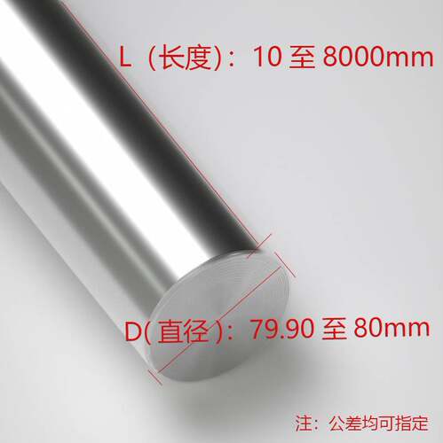 油缸75活塞杆80光轴85硬轴90软轴95镀铬棒100直径105/110mm可加工