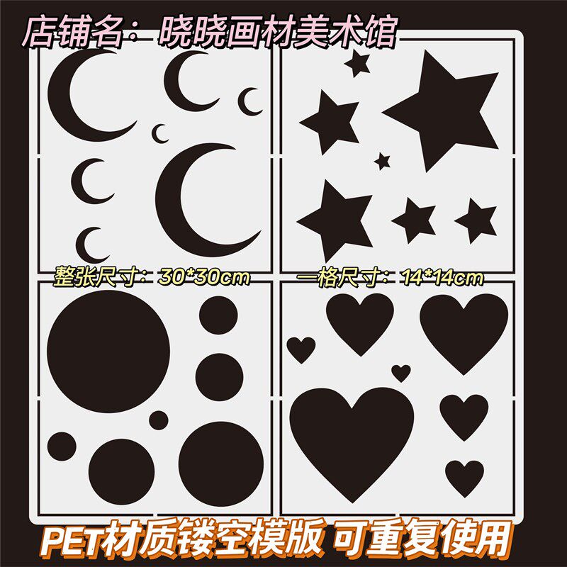 油画棒镂空模板字体字母数字模板制图/测绘套装