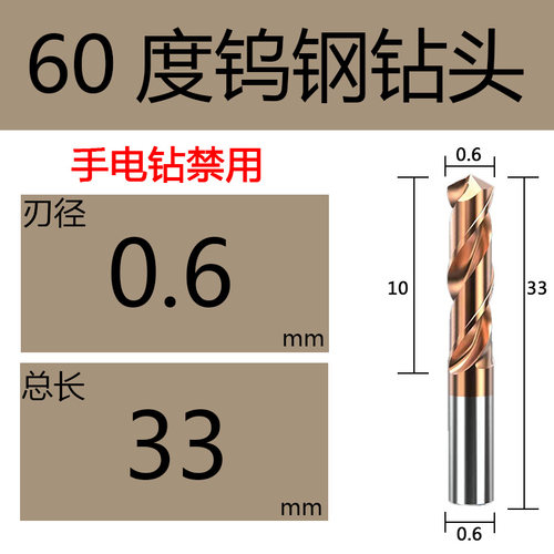 进口钨钢钻头高硬度乌钢高速超硬打孔硬质合金麻花钻3 5 6 8 12mm