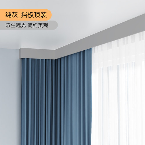 窗帘盒轨道一体遮挡加厚L型U型挡板滑轨滑道单双轨滑轮顶装侧装