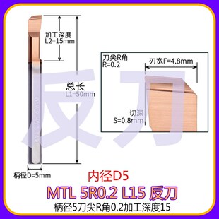 反刀MTL小径镗刀MIL内牙小孔4整体钨钢刀杆A60螺纹3合金小头车刀6