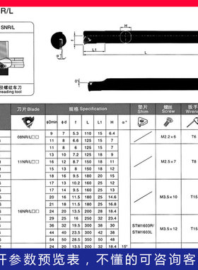 内螺纹刀杆数控螺纹车刀杆SNR0016Q16/0020R16/K11车床内挑丝刀具