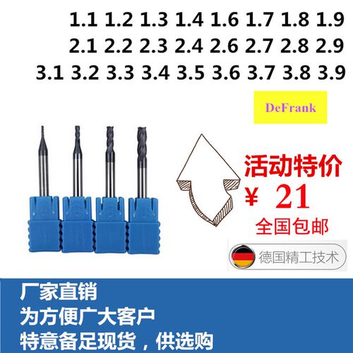 厂家直销55度4刃钨钢铣刀1.1 1.2 1.3 1.4 1.5 1.6 1.7 1.8  1.9
