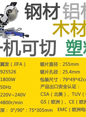 10寸12寸木工拉杆激光定位型材切割机界铝机铝合金多功能锯斜切锯