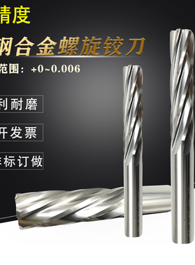 3.29 3.3 3.31 3.32 3.33 3.34mm加硬H7精度硬质合金钨钢螺旋铰刀