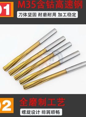 含钴螺旋铰刀不锈钢5.05 5.1 5.2 5.3 5.4 5.5 5.6 5.7 5.8 5.9mm