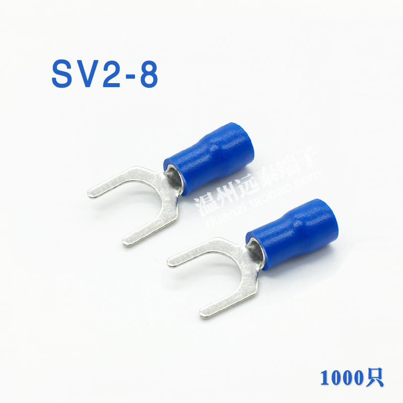 冷压端子 叉形预绝缘端头SV2-8 叉型Y型U型 接线端子1000只