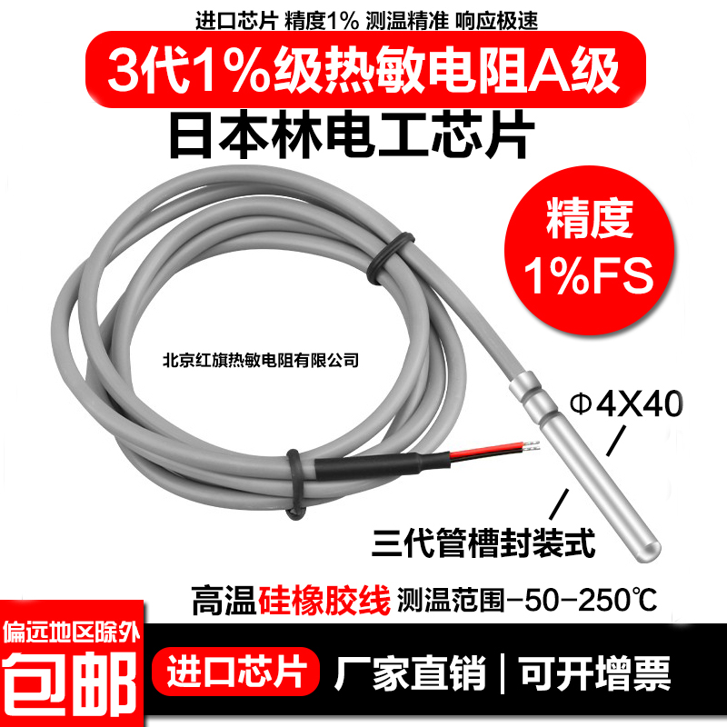 NTC温度感测器监视器不锈钢防水赶温头10k精度1%热敏电阻5k20k50k