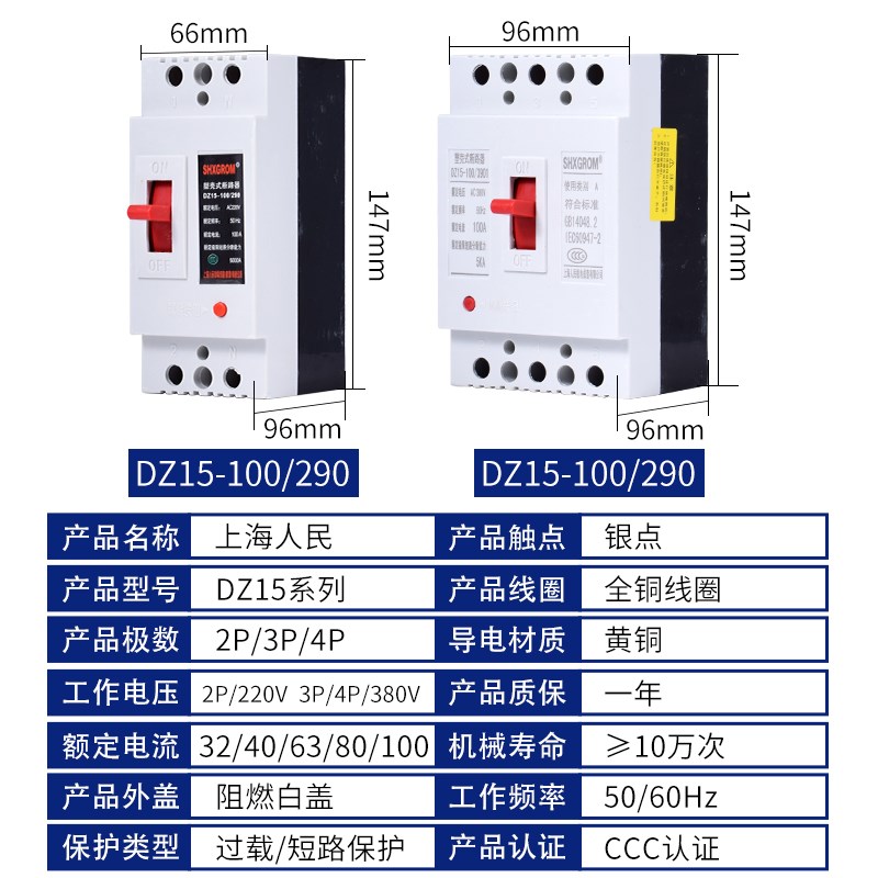 dz15塑壳断路器空气开关3p三相总闸家用32a63a动力100a380v三匹
