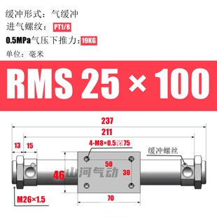 磁耦合无杆气缸RMS10 16 20 25 32 40*50X100200x300X400X500