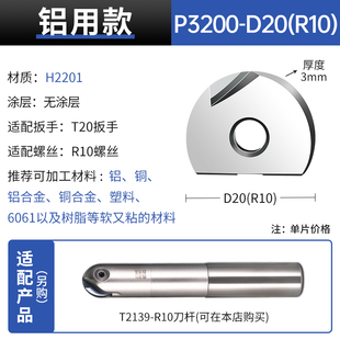 T2139半圆球刀片数控合金铣刀片不锈钢铝用球刀杆R5R6R8刀粒P3200