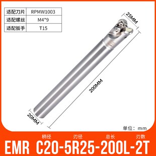 EMR圆鼻铣刀杆R5刀把R4刀杆R6数控立铣刀杆加长加工中心数控刀杆