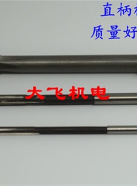 直柄机用铰刀镶钨钢合金18.6 18.61 18.62 18.63 18.64  D4H7H8H9