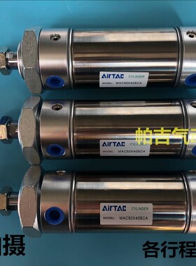 MAC50/63X25X50X75X100X125X150X200X250X300X500SCA U气缸