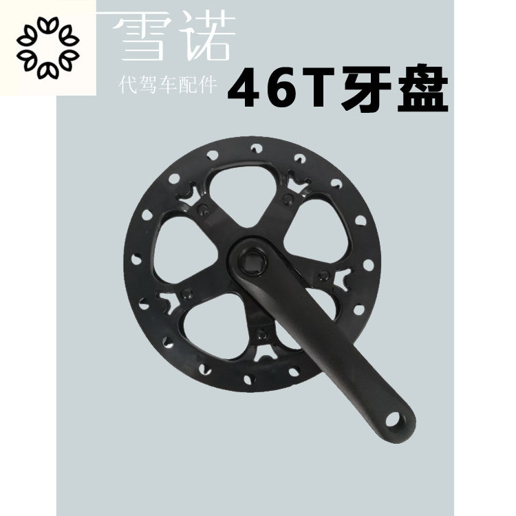 代驾车大齿盘锂电折叠车轮盘链条盘左曲柄电动脚踏车专用齿盘48齿