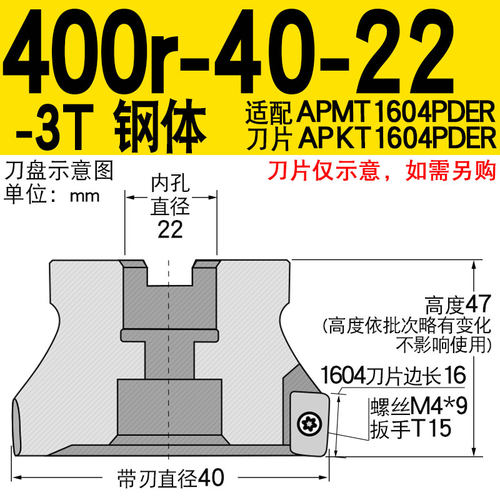 超轻铝合金刀盘 400R 63-22-4T APKT1604刀片铝用刀盘90度 63R0.8