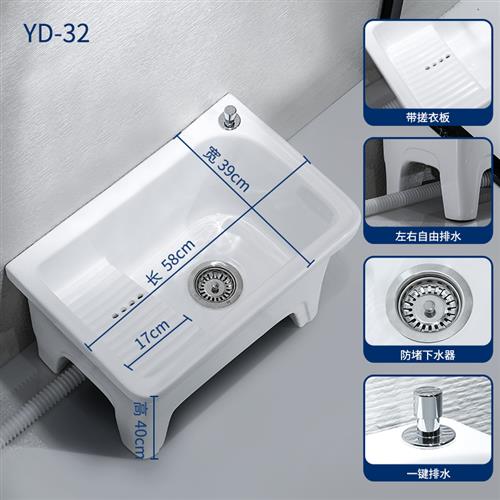 元匠(YUDV)阳台洗拖把池家用化妆室大号洗衣池陶瓷拖布池带搓衣板