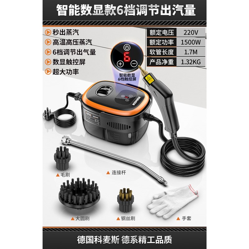 蒸汽清洁机高压高温多功能家用抽油烟机空调家电消毒工具清洗神器