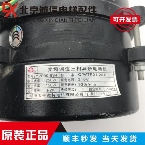 电梯配件 门机马达 YVP90-6S4 DTY90A6 变频调速 三相异步电动机