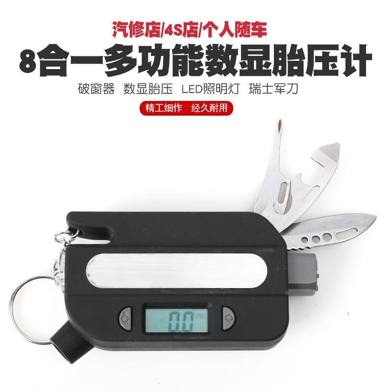 汽车轮胎胎压计胎压表测压u机压力表气压表测压表测压计监测测压