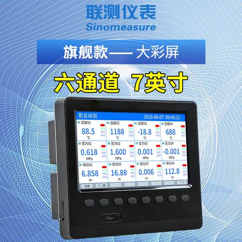 联测多路无纸记录仪SIN-R200T工业级温湿度巡检仪曲线温升测试仪