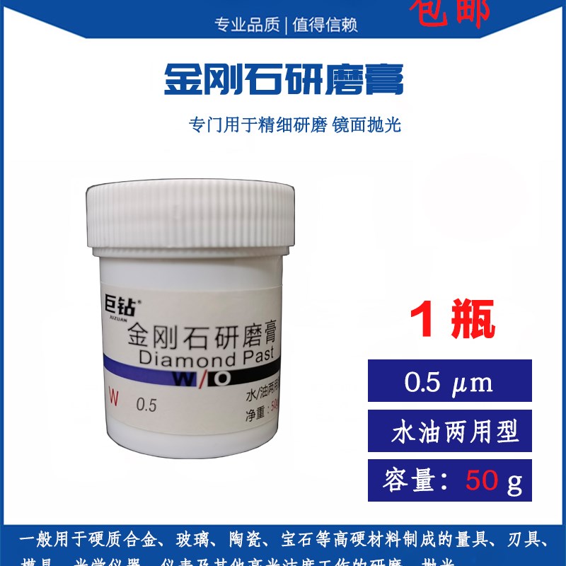 金刚石研磨膏 钨钢陶瓷树脂翡翠玉石抛光膏金属研磨膏 抛光打磨膏
