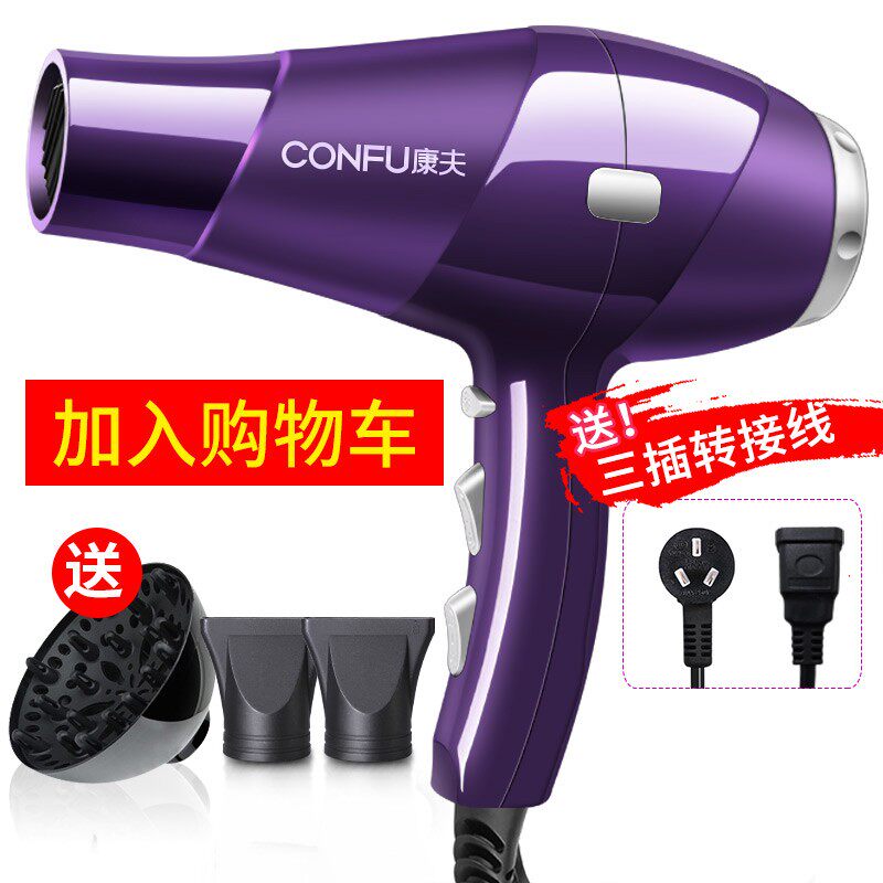 康夫9897理发店静音大功率电吹风机发廊专业冷热风家用风筒2300W
