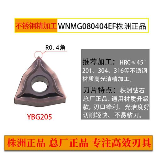 桃型数控刀片WNMG080408不锈钢专用进口刀粒外圆车刀LT4235钛合金