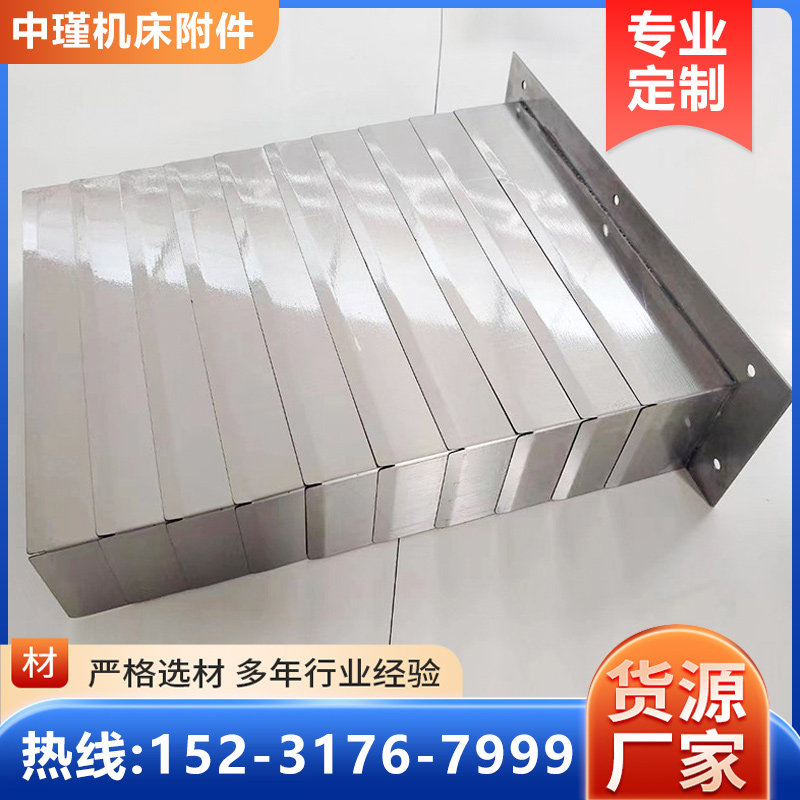 盔甲式机床防护罩可伸缩耐高温数控机床不锈钢门字型铠甲防尘罩