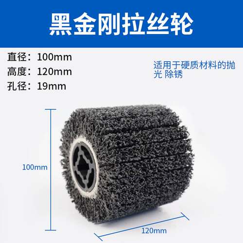 拉丝轮不锈钢专用拉丝轮机金属抛光轮百洁布轮打磨纤维尼龙羊毛轮