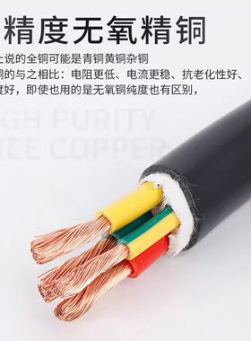 三电线缆 国标铜芯软芯RVV护套线2 3 4 5芯三相四五线家用阻燃