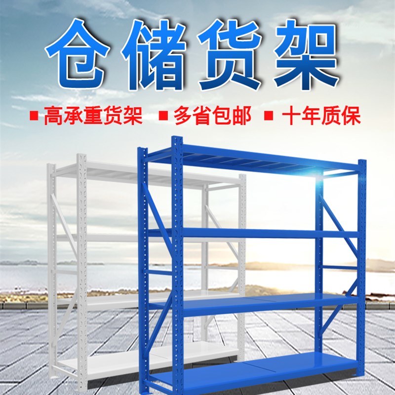 仓储货架置物架多层库房拆装储物架家用地下室展示架仓库收纳架子