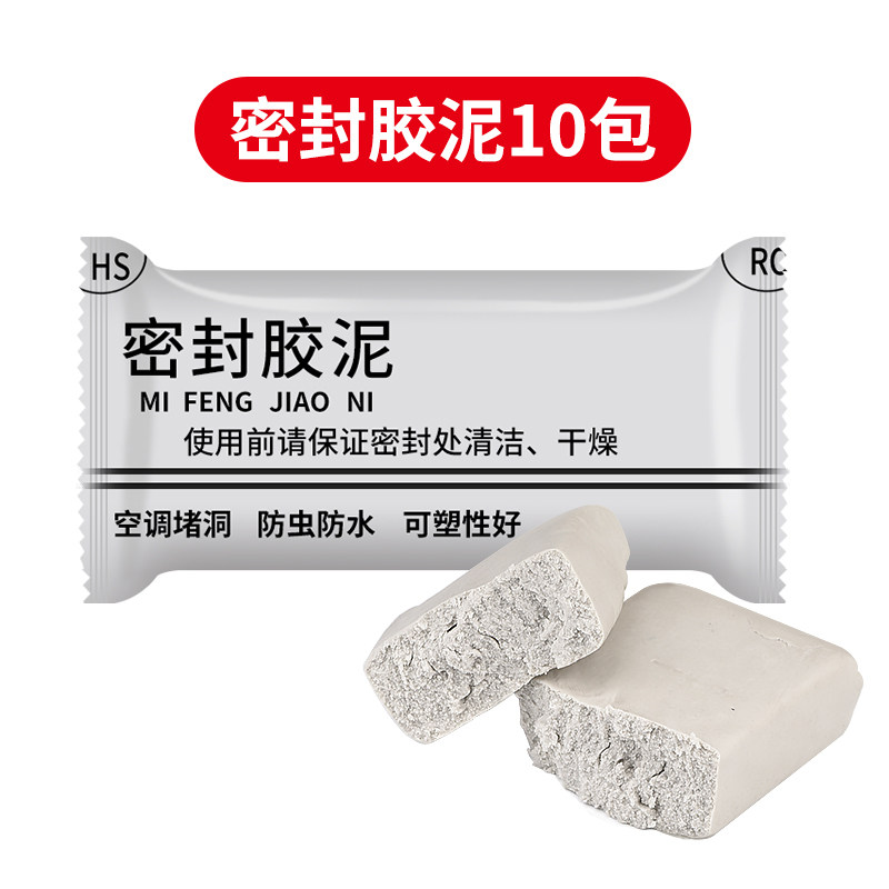 空调孔密封胶泥补墙洞口橡皮泥堵洞封堵泥防火防水防老鼠封堵泥巴,纺织面料/辅料/配套,其他纺织机械,淘宝优惠券,粉丝福利购,淘宝优惠卷
