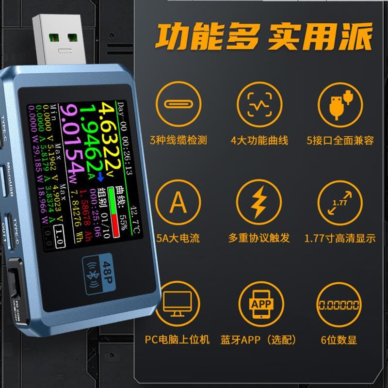 FNIRSI-FNB48P USB手机直流充电器K检测仪电压电流表快充功率测试